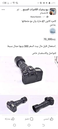 بغداد • حي الجهاد • كاميرات