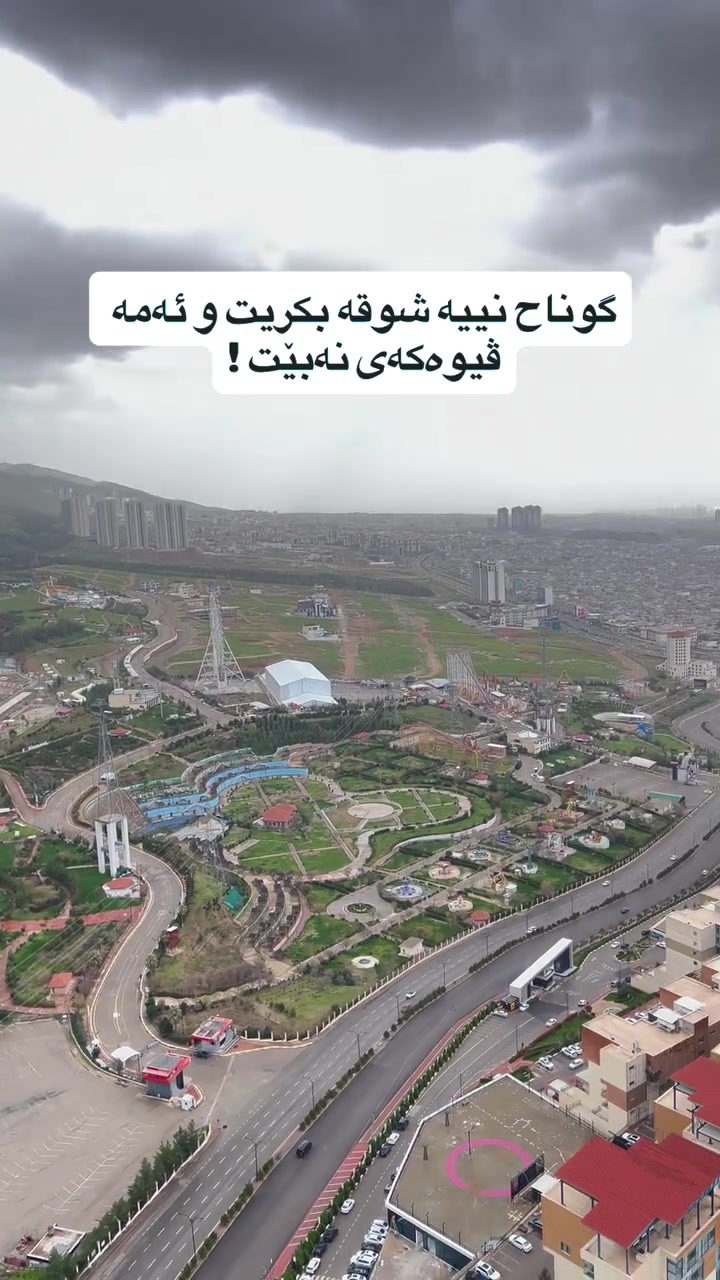 سێ کوچکەی بابان 📍

☎️0770-864-8000

#instagram #sulaymaniyah #foryou #explore #reels


**إذا كنت صاحب هذا الإعلان وتريد حذفه لأي سبب، رجاءا أرسل رسالة إلى الدعم الفني**