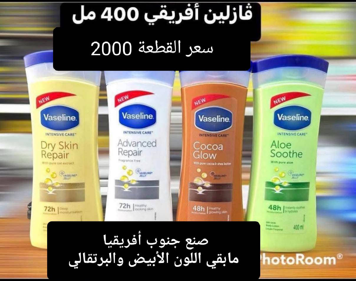 الأسعار حقيقية داخل الصور 
كلشي بأرخص من سعر الجملة 
يتوفر لدينا العديد من المنتجات داخل المحل 
العنوان اربيل سايدين بحركة الرئيسية مقابل مرطبات مولتي فروتي
***********
***********
خدمة التوصيل داخل اربيل فقط
مع كل طلب تسوق هدية
