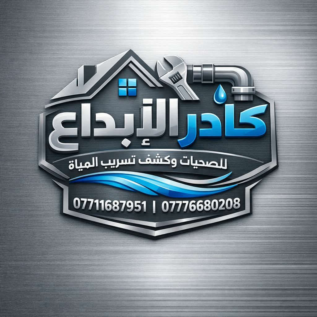 سحب مياه من الأبي فحص 
تسريب المياه بجهاز السونار تأسيس صحيات ***********
