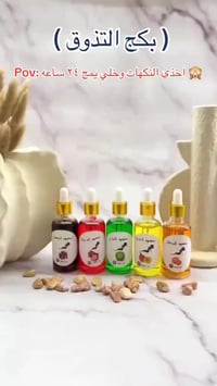 قطرات فرمونيه • قابلة للتذوق • مع عطور