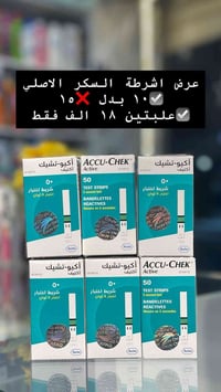 بمناسبة حلول شهر رمضان المبارك، وتخفيفاً عن أهلنا في المنطقة، نعلن عن ...