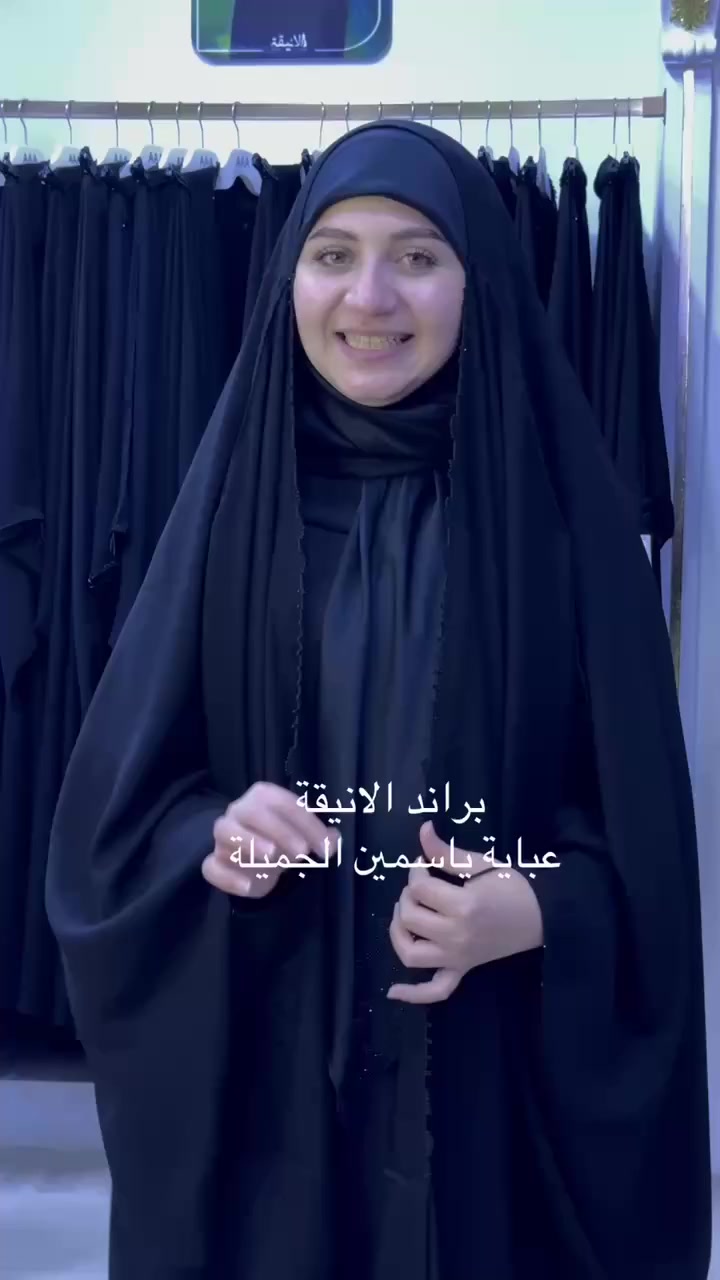 عبايات الانيقة 
فخر العباية العراقية
قماش جرجيت كوري 
من اجود انواع الاقمشة الكورية 
موديل ياسمين
زينبية فجتين شد خيط يدوي
القياس حسب الطول والوزن 
ما تدفعين للمندوب الا تتاكدين من العباية 
السعر ( 50 الف) التوصيل (5 الاف ) 
       كوني مختلفة مع انيقة بغداد 

#يتوفر #لدينا #جملة #ومفرد
#الأنيقة_للعبايات #موديل_جديد #توصيل_5_الاف_لجميع_المحافضات.
#عباية #جرجيت #جرجيت_الكوري_الأصلي_درجة_اولى


**إذا كنت صاحب هذا الإعلان وتريد حذفه لأي سبب، رجاءا أرسل رسالة إلى الدعم الفني**