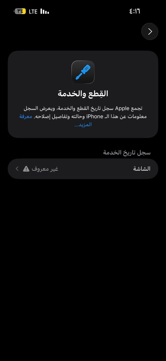 Iphone16plus
جهاز كلش نظيف 
مبدل شاشة وكالة مضمونه١٠٠٪؜ اطيك بيها ضمان سنه 
بطارية٩١
ذاكرة ١٢٨ 
جهاز كلش نظيف ومرتب 
سعر ٧٥٠ وبي مجال 
التواصل واتساب
***********

