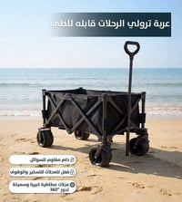 عربه سفرات • قابله للطي