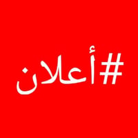 للبيع بيت زراعي حي الرشاد  محلة ٧٧٠  المنطقة مخدومة بالكامل ومشمولة با...