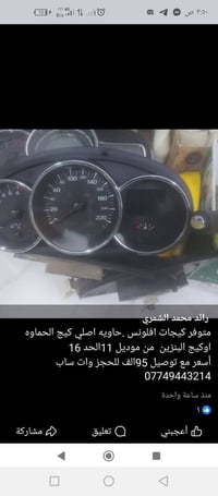 تبديل • تحويل • احسن من القديم