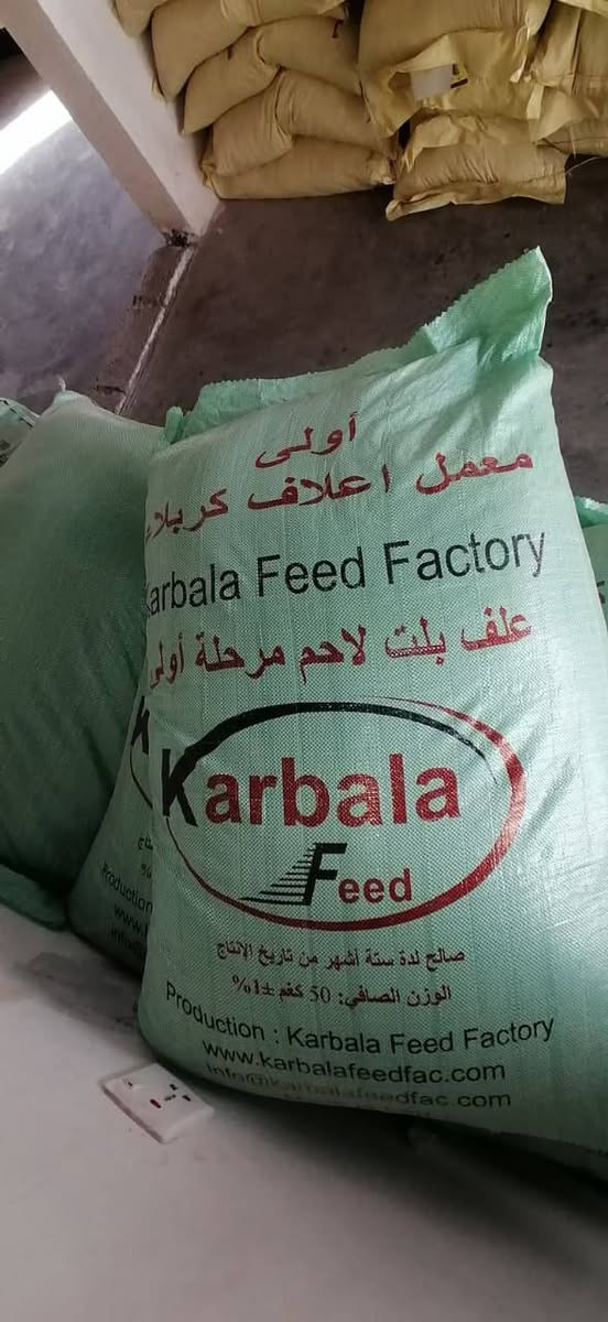 🌟 بشرى سارة لأصحاب الحلال والمربين في [قضاء الدبس] 🌟
تم افتتاح محلنا للأعلاف الموثوقة! لنوفر لكم ما يستحقه حلالكم من تغذية سليمة وصحية.
​💡 تشكيلتنا المختارة بعناية:
1️⃣ أعلاف تسمين (غنم وبقر): تزيد اللحم وتبني العظم.
2️⃣ أعلاف حليب (غنم وبقر): تضمن لك أعلى إدرار للحليب.
3️⃣ أعلاف دواجن (درجة ممتازة): خلطات صافية وممتازة جداً لإنتاجية أفضل.
​تفضلوا بزيارتنا لتتعرفوا على جودة بضاعتنا وأسعارنا المناسبة للجميع.
​📍 موقع المحل: [سايدين قضاء الدبس مقابيل كافترة عمر]
📞 رقم الهاتف: [*********** ]

