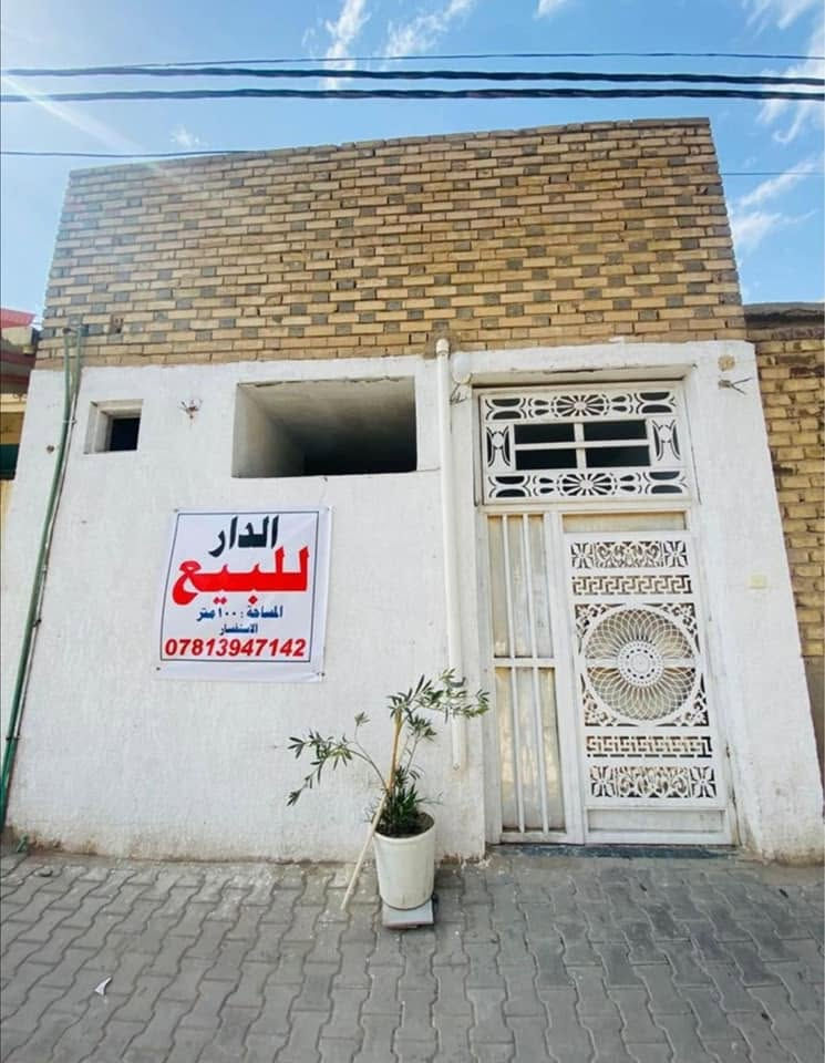 بيت للبيع مساحه 100 متر 
 بيت نضافة 90 /100
بيت طابق ونص

طابق اول استقبال مطبخ حار بارد  صاله غرفه حمام مكشوفه
طابق ثاني صاله وغرفه جبيره  وسطح

موقع  كوفه حي ميسان شارع شريط  قطاع 73 من صوب ساحات
 رقم هاتف : ***********/ *********** النجف, العراق
