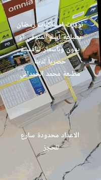 #الادمن_طيبه
طباعة الامساكيات تصاميم واعداد واحجام حسب رغبتكم 
بأدارة محمد الحمداني و طيبه الدليمي
للاستفسار ***********
