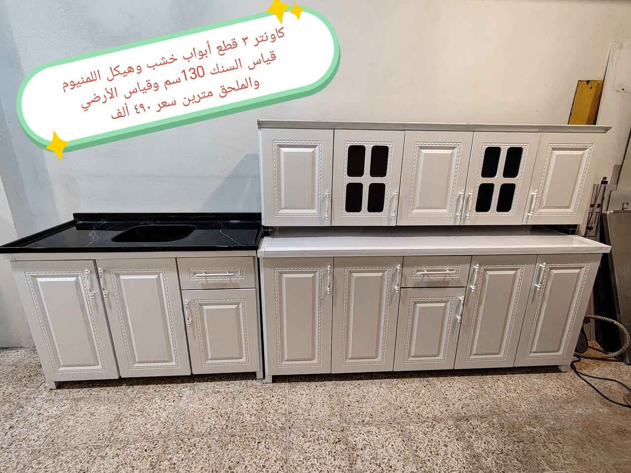 إذا عندك كاونتر وتريد معارضه حسب الاتفاق 
أثاث منزلي مستعمل للبيع أثاث حديث ونضيف مكاني موصل حي المهندسين *********** يوجد توصيل داخل الموصل
