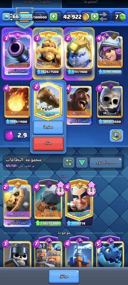 سلام عليكم خوان هاذا حساب كلاش رويال كدام عينكم حساب تعبان عليه كلش 
وللي عندة حساب ببجي ويحب يراوسة بحساب كلاش رويال انا حاظر حسابي صارف عليه ويسوة 90 الف
اللي يحب هاذا رقمي ***********
