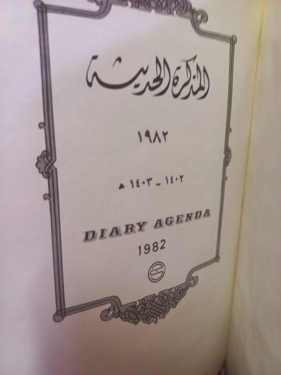 5.. الاف..المفكره الحديثه التي كانت  تباع  بالمكتبات
لعام 1982... الحجز على الخاص..خدمه توصيل


**إذا كنت صاحب هذا الإعلان وتريد حذفه لأي سبب، رجاءا أرسل رسالة إلى الدعم الفني**