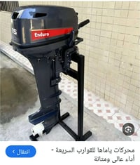 مكينة ياماه.١٥حصان بعدهي بالكرتون البيع السعر مليون ٧٠٠راقم الموبيل 07...