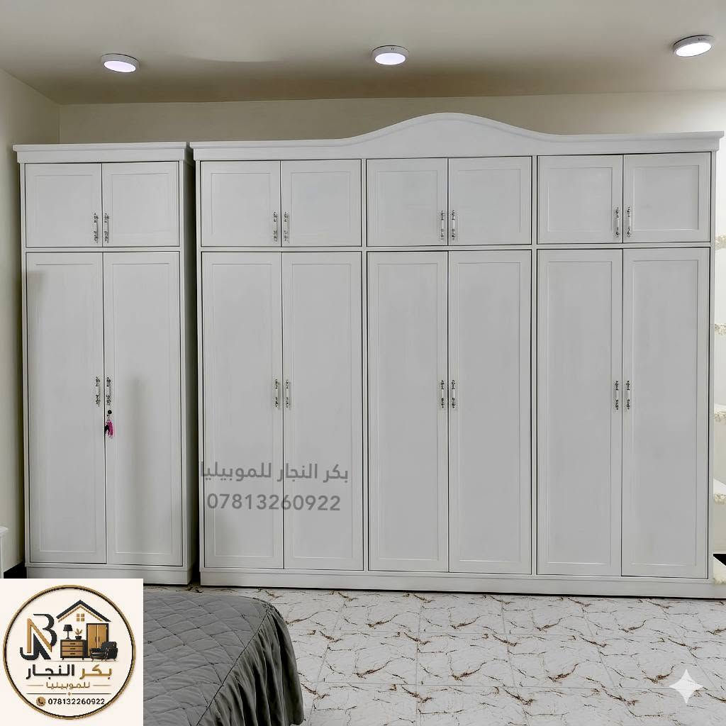 تصميم وتنفيذ بكر النجار للموبيليا
لعمل كافة انواع الغرف
 العراقي
التركي
الإيطالي
والديكورات الداخليه
للاستفسار الاتصال على الرقم *********** بكر النجار
