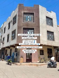 بناية للبيع • عقار للبيع • بيت للبيع • الأعظمية • شارع عشرين • بناية ا...
