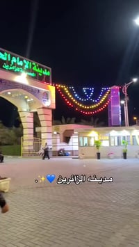 العتبات المقدسة • السماوة • باصات حديثة