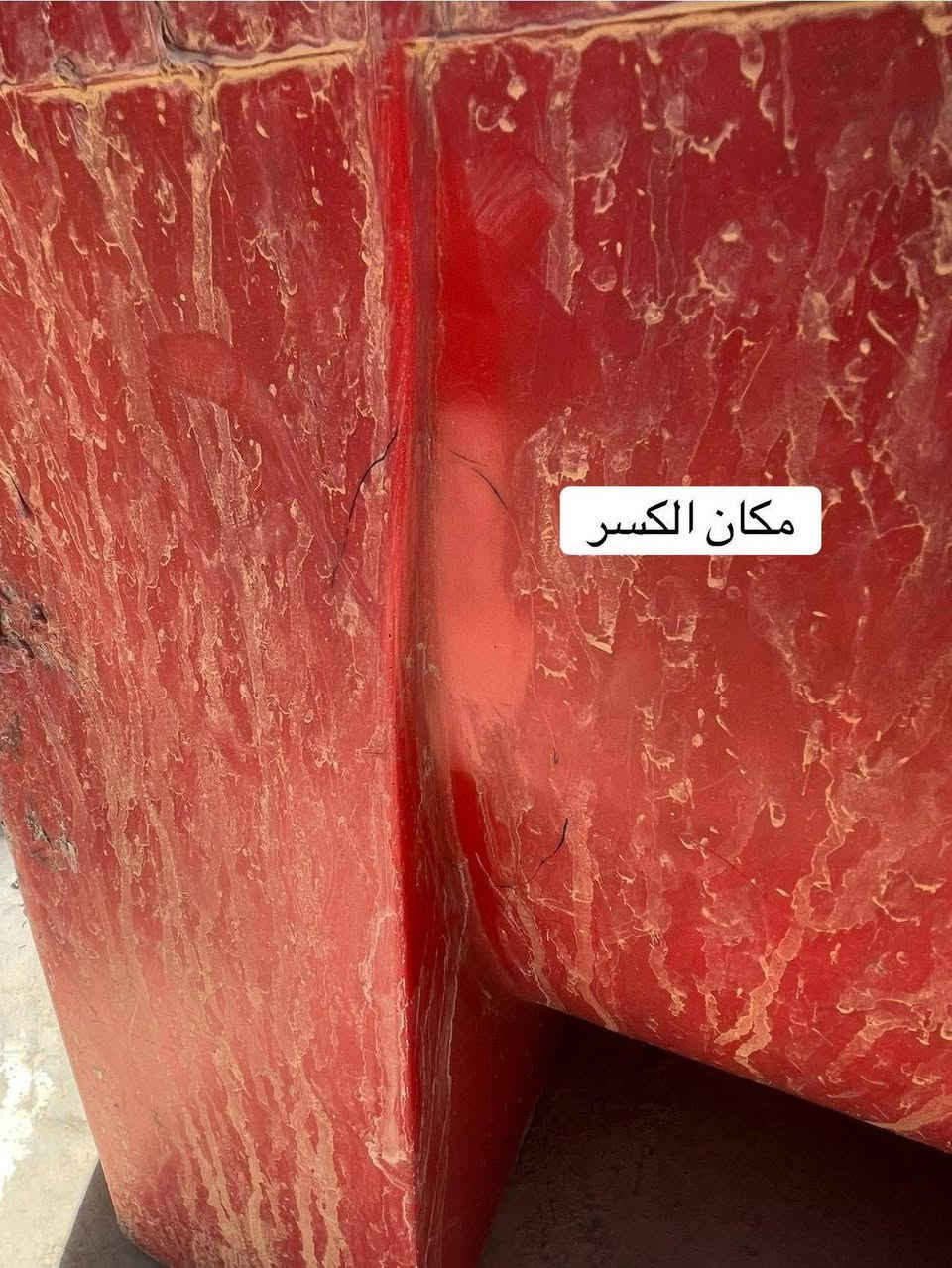 انتباه.انتباه….🔔🔔يتوفر#تصليح خزانات الماء البلاستك بافضل المواد الاوليه والاجهزه الحديثه🛠✅.                (ضمان سنه)يتوفر تصليح موقعي داخل بيتك ويتوفر تصليح داخل المحل الفرع الاول1️⃣(جميله) قرب الركن الابيض والفرع الثاني 2️⃣(بلديات) شارع لحوم البركة ***********حيدر #تصليح
