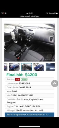 فورتي مديل 2017وارد. أمريكي   تخم تاير جديد   مكينه كير خير من الله   ...