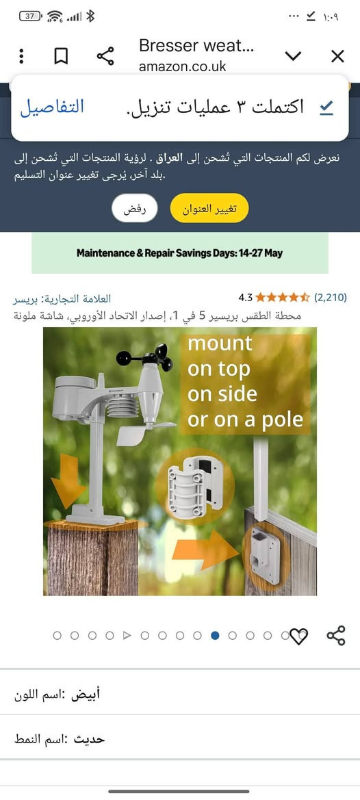 محطة طقس احترافية 7 في 1 | نظام مراقبة الكل في واحد يوفر بيانات الطقس وهطول الأمطار في الوقت الفعلي بناءً على الظروف في منزلك والفناء الخلفي! | احصل على أدق درجات الحرارة والرطوبة والرياح والمطر والأشعة فوق البنفسجية والشمس وغيرها من القراءات البيئية - أكثر دقة من أي محطة طقس وطنية
عندي هذا جهاز اريد ابيعه جديد غير مستخدم سعر 100  قفل 
شرح عن جهاز

محطة طقس احترافية 7 في 1 | نظام مراقبة الكل في واحد يوفر بيانات الطقس وهطول الأمطار في الوقت الفعلي بناءً على الظروف في منزلك والفناء الخلفي! | احصل على أدق درجات الحرارة والرطوبة والرياح والمطر والأشعة فوق البنفسجية والشمس وغيرها من القراءات البيئية - أكثر دقة من أي محطة طقس وطنية


**إذا كنت صاحب هذا الإعلان وتريد حذفه لأي سبب، رجاءا أرسل رسالة إلى الدعم الفني**