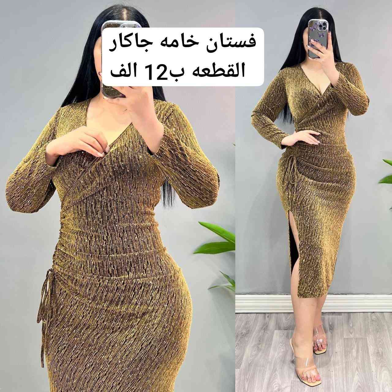 جديد كليا
فستان  ملكي طش،لولو
الخامة جاكار درجه اولي

القياس فري سايز لوزن 80 كيلوو

سعر القطعه ب 12 الف

***********.
