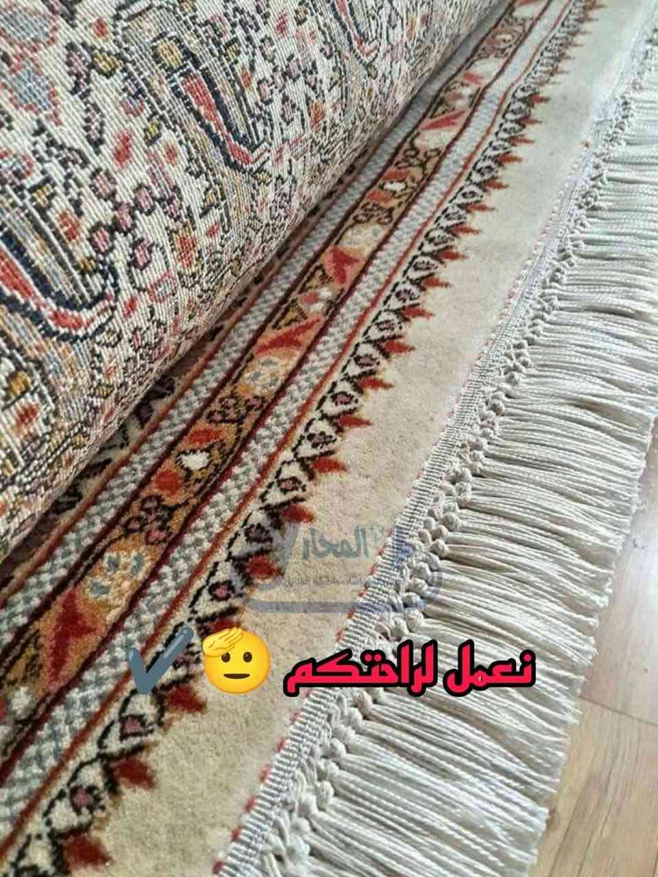 المحار لغسل السجاد واطخم المنازل 

😍عرض خاص😍
 
المتر المربع ب 1000دينار فقط 😍
مع خدمه النقل والتغليف مجانا 
للتواصل 
***********
***********
