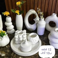 ١٢ قطعة • توصيل مجاني • اربيل