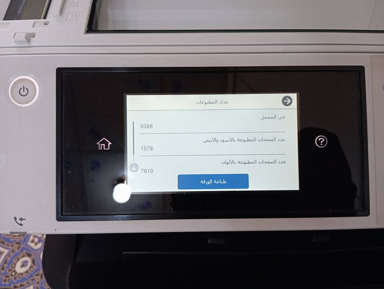 🔥 للبيع — طابعة إبسون WorkForce Pro WF-C5890 🔥
📌 النوع: طابعة إبسون
📌 الموديل: WorkForce Pro WF-C5890
📌 الحالة: نظيفة جداً جداً واستعمال خفيف
📌 الطباعة: ألوان + أسود
📌 مناسبة للمكاتب والطباعة اليومية والشغل الاحترافي
📌 الطابعة شغالة بدون مشاكل
✅ سرعة بالطباعة
✅ جودة ممتازة
✅ اقتصادية بالحبر
✅ شكل مرتب ونظيف
📍المعاينة متوفرة
📩 للاستفسار والمراسلة خاص

بسعر 550 الف 

للاستفسار على رقم ***********
