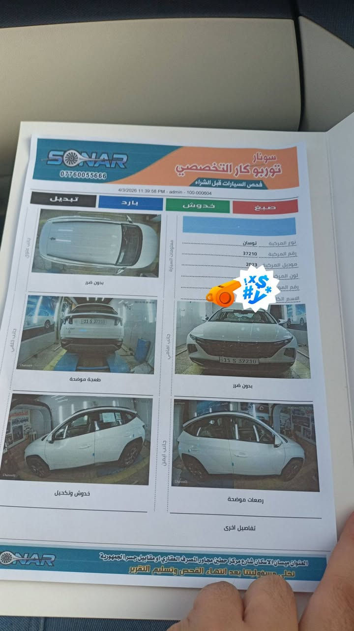 توسان 23خليجيه كفاله بيع او مراوس رقم  بغداد الجديد ماشيه 51الف ***********
