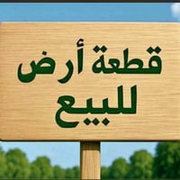 أرض • ٢٠٠م • دور الزراعة الثاني