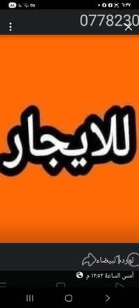 مشتمل طابق ثاني للايجار بيه غرفه كبيره ٨م وهول ومطبخ وصحيات والسطح وال...