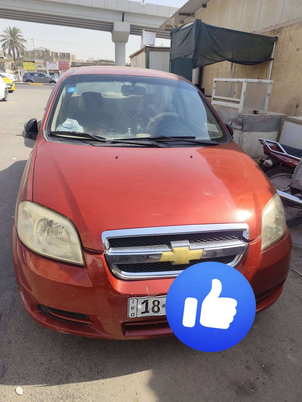 سياره افيو للبيع موديل  2009 خليجي باسمي رقم بابل مكان السياره بابل غير متواجد على الفيسبوك ((((((***********))))))
