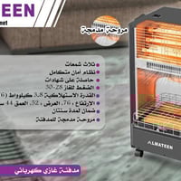 مدفئة • غازي كهربائي • كربلاء طويريج حي العسكري