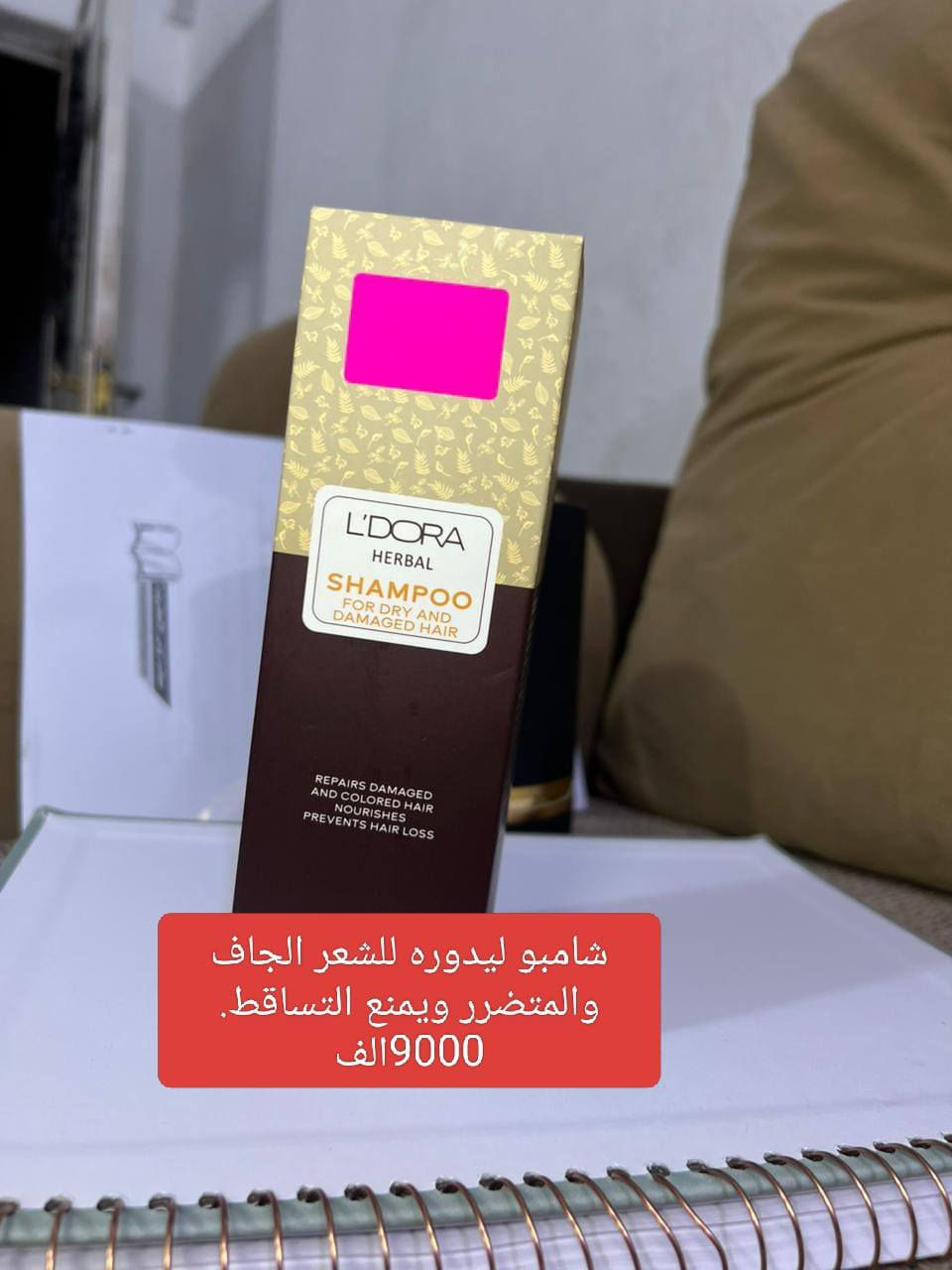 سلام عليكم
يحتاج اي شي من هذاني ينتصل عل هذا رقم***********

يوجد توصيل داخل كوت
