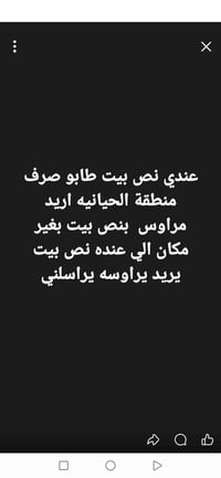 نص بيت • طابو صرف • نضيف