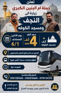 حجز • رحلات • التجمع