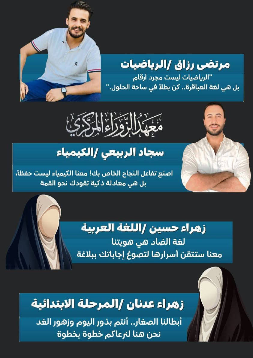 يعلن كادر #معهد_الزوراء
عن فتح باب التسجيل لدورة #المراجعة_الوزارية
للصف #الثالث_متوسط و #السادس_الاعدادي

ودورات المراجعة لكافة المراحل غير المنتهية والابتدائية

ب محاضرات مكثفة
وبأسعار تناسب الجميع


**إذا كنت صاحب هذا الإعلان وتريد حذفه لأي سبب، رجاءا أرسل رسالة إلى الدعم الفني**