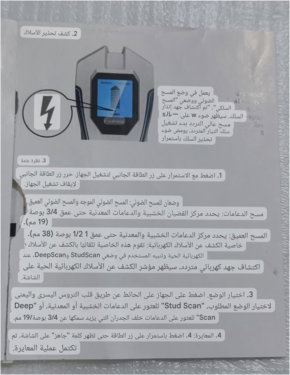 جهاز كاشف الدعامات المعدنية والخشبية وشيش التسليح و الاسلاك الكهربائية الي بيها كهرباء  داخل الجدران السعر 25 مع التوصيل


**إذا كنت صاحب هذا الإعلان وتريد حذفه لأي سبب، رجاءا أرسل رسالة إلى الدعم الفني**