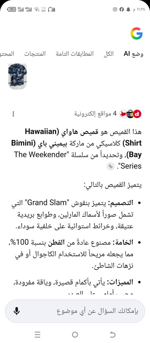 قميص بهالشكل ماركة اصلي 
قطن 100% مسعر ب35 دولار
سعر القطعة يمي 16 الف مع التوصيل 
القياسات  
M قطعة وحدة
L ثلاث قطع
2X قطعة وحدة


**إذا كنت صاحب هذا الإعلان وتريد حذفه لأي سبب، رجاءا أرسل رسالة إلى الدعم الفني**