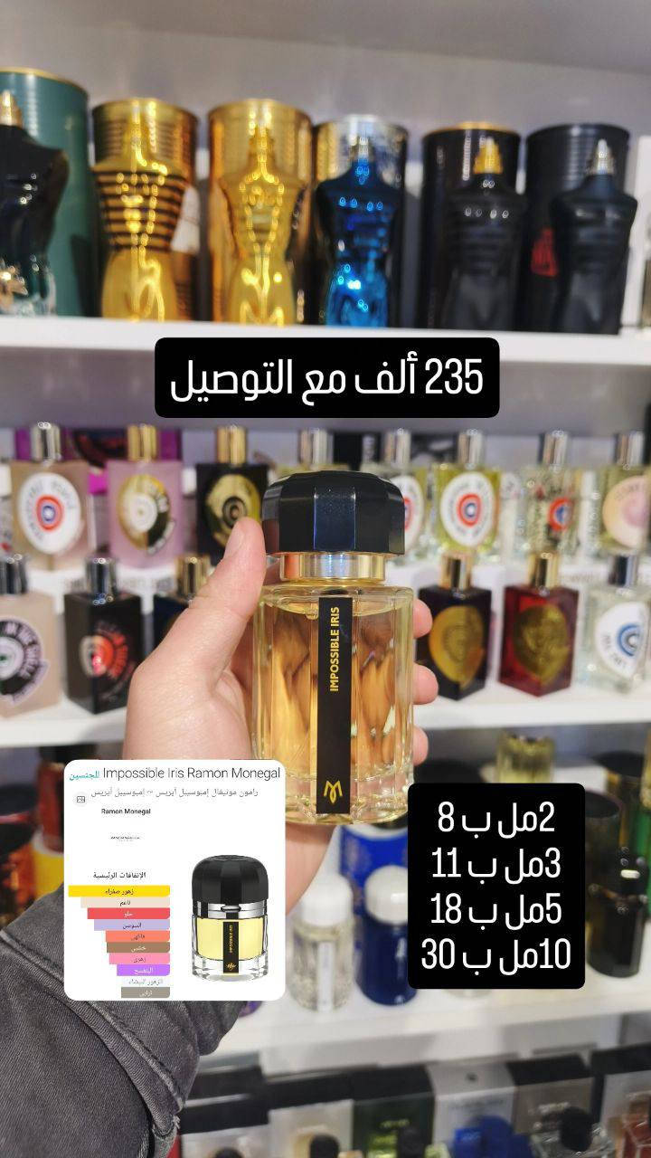 توفر 19 نوع عطور ايتات ليبرا دي أورانج 
+توفر  17 نوع رامون مونيكال
متوفر تقسيمات للتجربة
واتساب ***********

