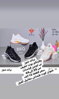 الكوت طشاش • موديلات عصرية • راحة طبية