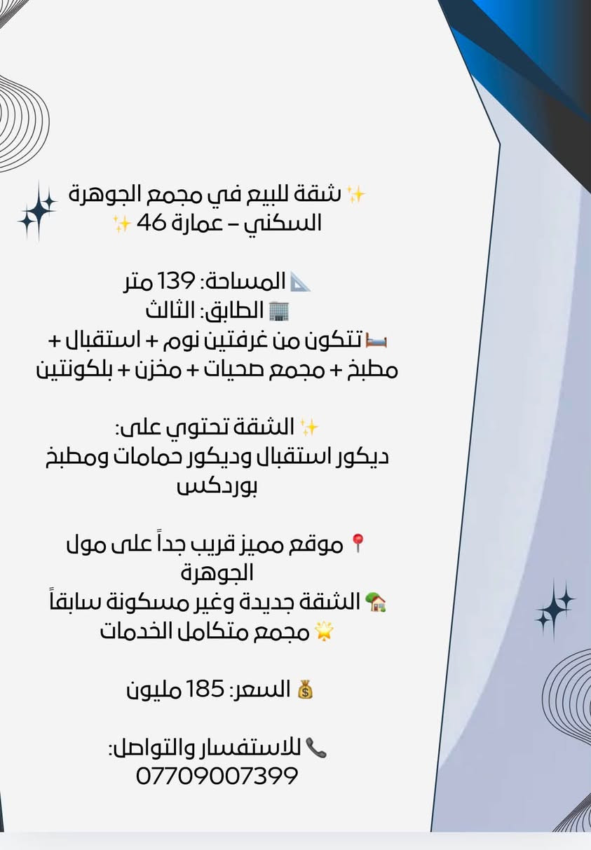 للاستفسار والتواصل معنا
***********
