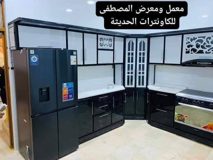 المطبخ 🌹مملكة  لكل  امرأة  🌹هو المكان اللي تعبر بة. عن حبها وذوقها  واهتمامها  بتفاصيل  الحياة ❤❤

كل وجبة. تطبخها. مو بس.  طعام.   هي مشاعر. ذكريات  و لمسة. من.  قلبها. 🥰🥰

لهذا.  نهتم. نصمم. مطابخ.  تجمع. بين.  الراحة. وسعادة  

لان. المطبخ. سر.  أنوثة.  البيت 🌹🌹

زورونا.   واختارو.    مطبخكم.  الجديد 

العنوان النجف الاشرف شارع المطار الجديد قرب جدو مول مجاور سيراميك رووما معمل ومعرض المصطفى للكاونترات الحديثة.       مقابل شركه هونداي سابقا 👍 

حجز خدمه الزبائن☎️ ***********

قسم المبيعات ☎️***********
