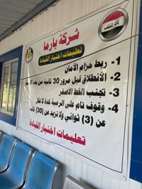 اللي تريد تطلع اجازة  وينجن تعالن قبل مايغيرون الخطه وتصير صعبه اول شي...