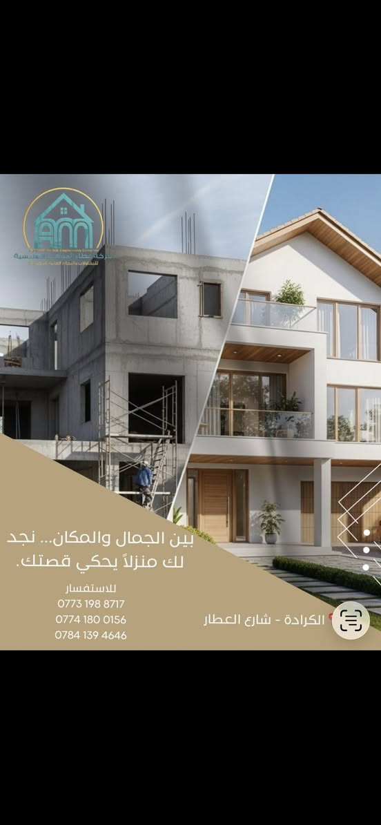 راحة.. فخامة.. شقق تمليك بإطلالات مميزه شركه عطاء المواهب .
📍 الموقع: بغداد  الكرادة شارع العطار 

الحجز واستفسار ارقام 

***********

***********

***********
