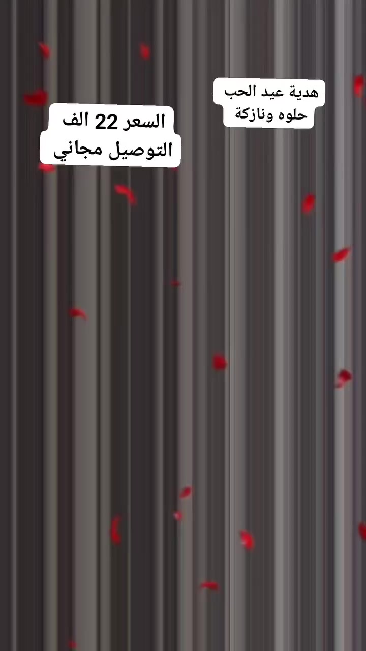 🎁 بوكس هدية مفاجأة مع درج سري – Best Wishes ❤️
السعر: 22 ألف
🚚 التوصيل مجاني لجميع المحافظات
📞 للحجز والاستفسار:
واتساب: ***********
أو مراسلة الصفحة
✨ الاستخدامات:
💝 تقديم الهدايا الرومانسية بطريقة فخمة ومفاجِئة
🎉 مناسب لعيد الحب، الخطوبة، الزواج، أعياد الميلاد والمناسبات الخاصة
💍 يمكن وضع عقد، خاتم، ساعة، عطر صغير أو رسالة حب
👩‍❤️‍👨 مثالي لهدايا الأزواج، الأحباب، أو شخص مميز
🌟 المميزات:
❤️ تصميم أنيق على شكل قلب بلون أحمر فاخر
🎁 آلية فتح جانبية تعطي تأثير مفاجأة مميز
🗄️ درج سفلي مخفي لحفظ الإكسسوارات أو المجوهرات
🧸 بطانة داخلية ناعمة لحماية المحتويات
🌹 ورد صناعي مع ربطة أنيقة يضيف لمسة رومانسية
🛠️ صناعة متينة تحافظ على شكل البوكس
📐 مقاس عملي – لا كبير ولا صغير، مثالي للتقديم
📦 محتويات الصندوق:
✔️ بوكس هدية على شكل قلب
✔️ درج سفلي مدمج
✔️ ورد صناعي داخلي مع ربطة
✔️ كيس هدية أنيق مكتوب عليه Best Wishes
📏 القياسات:
🔹 قياس المنتج:
الطول: 13 سم
العرض: 13 سم
الارتفاع: 10 سم
🔹 قياس الكارتون:
الطول: 14 سم
العرض: 14 سم
الارتفاع: 13 سم
ℹ️ ملاحظات:
الإكسسوارات المرفقة تكون ضمن العرض، وقد يختلف نوعها أو شكلها حسب التوفر (سلسلة، تعليقة، أو إكسسوار مشابه).
إذا تحب أسويه نسخة أقصر للستوري أو إعلان أكثر تسويقي خبرني 😌📲

 #لايك #كسبلور #فولو #كمنتات 
 #متابعةللصفحه #مشركةالمنشور
