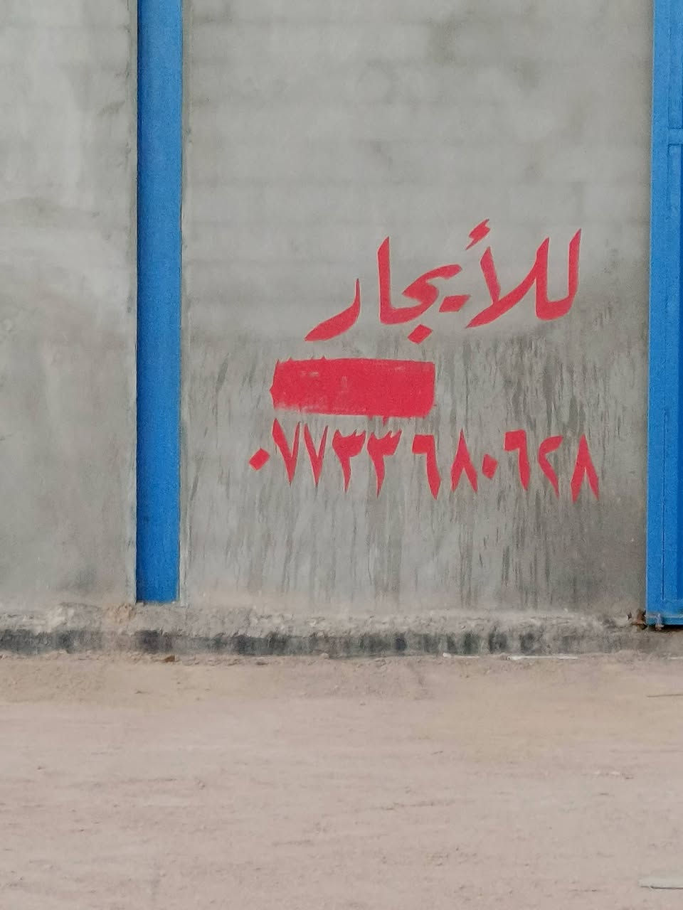 بسم الله الرحمن الرحيم
سلام عليكم 
جملونات عدد 2 للأيجار.
...☑️
العرض 20 متر
الطول 30 متر 
الأرتفاع 6 متر 
☑️
بناء حديث 
مكان الحصوه طريق حله بغداد 
للأستفسار 

‏‪***********‬‏
‏‪***********‬‏
