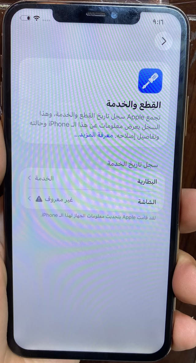 ايفون 11برو ماكس AAA.   ماستر 256ويا كارتونة مبدل شاشة وفيس إيدي شغال ✅الجهاز نضيف 
السعر 225
بغداد مدينة الصدر الورفلي 
***********
