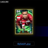 حساب بيس • موصل • وجه لوجه
