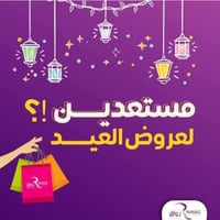 عروض -عروض-عروض العيد وتدللون ❤️❤️❤️،❤️❤️❤️ اقروا المنشور للأخير اكو م...